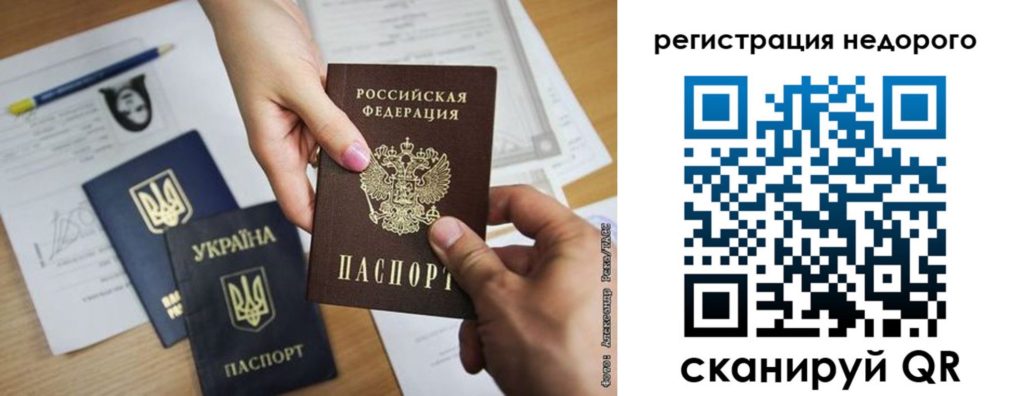 прописка в Смоленской области
