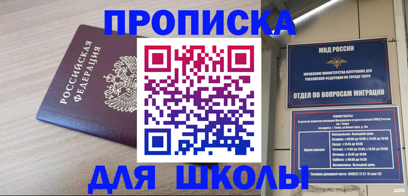 временная регистрация законно в Смоленской области