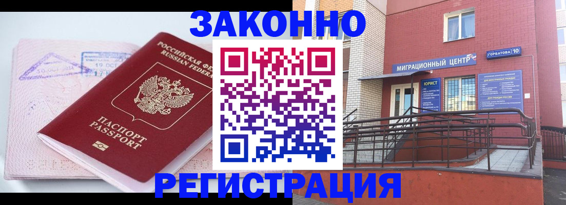 прописка гарантия в Смоленской области